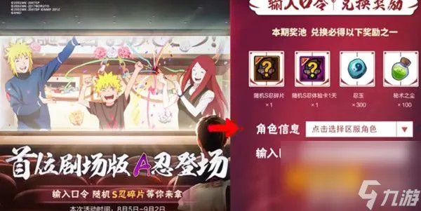 《火影忍者》手游忍者之路第一章怎么通关 忍者之路第一章玩法推荐