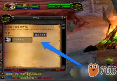 《魔兽世界》荆棘谷钓鱼大赛参与方法攻略分享 荆棘谷钓鱼大赛怎么参加