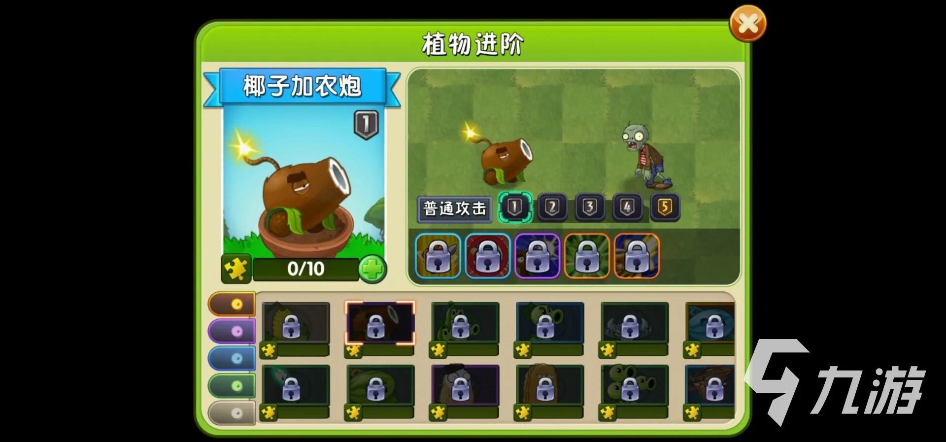 植物大战僵尸2全植物图鉴以及介绍 全植物图鉴一览