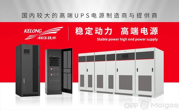 品牌榜:2023年UPS不间断电源十大品牌排行榜 投票结果公布