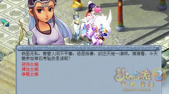 梦幻西游召唤兽律法女娲剧情任务怎么完成