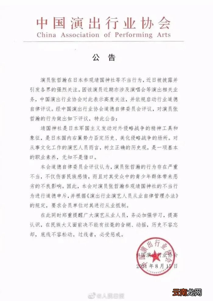 穿军旗装的赵薇为什么没事 当年赵薇为什么穿日本军旗