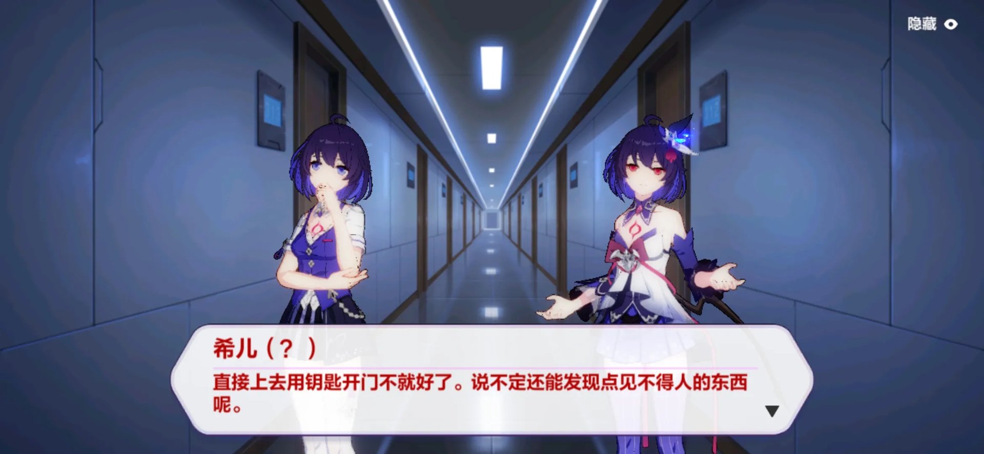 《崩坏3》第23章23-4怎么打 23-4打法介绍