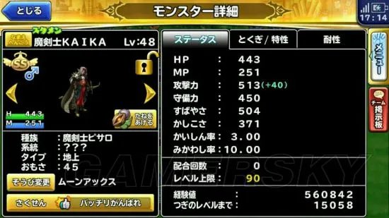 《勇者斗恶龙》历代魔王资料 历代魔王背景故事介绍