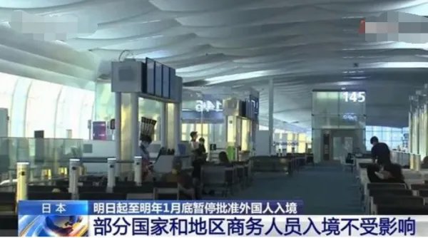 日本发布将全面限制新入境，不含中国大陆，这说明了什么？