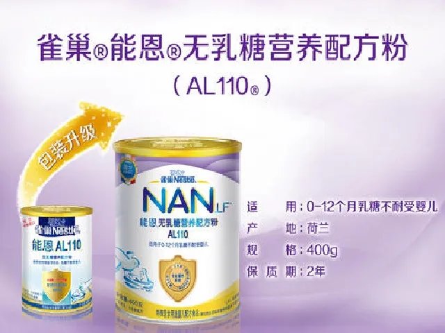 雀巢腹泻奶粉有哪些特点？
