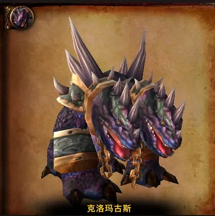 《魔兽世界》克洛玛古斯攻略