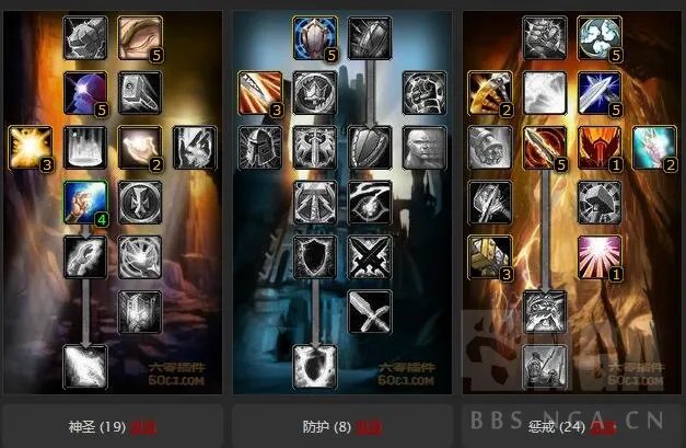 怀旧服圣骑士练级天赋