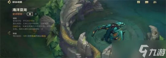 英雄联盟手游小龙buff效果是什么 英雄联盟手游小龙buff效果详情介绍