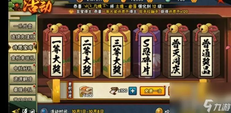 《火影忍者》手游忍者之路第一章怎么通关 忍者之路第一章玩法推荐