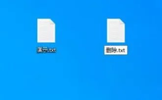 文件删除常见问题大全