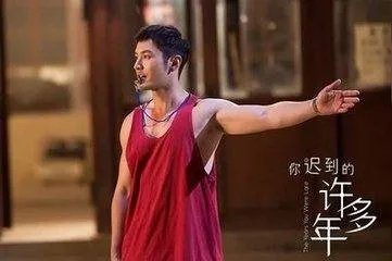 《你迟到的许多年》评价怎么样？值得一看吗？