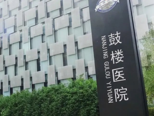 南京鼓楼生殖科北院试管技术如何？