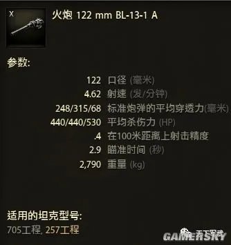 坦克世界9.22版本257工程调整数据分析 257怎么用