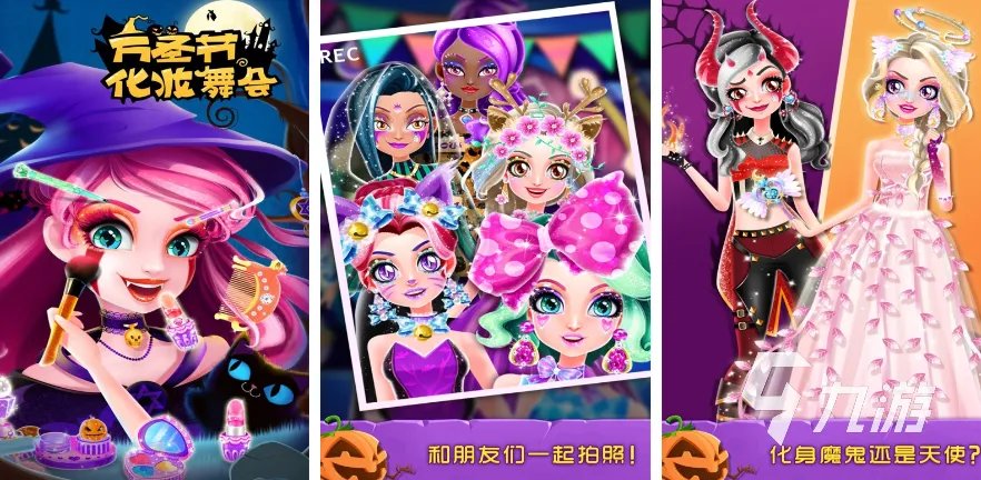 好玩的小公主游戏有哪些2023 热门的小公主手游合集