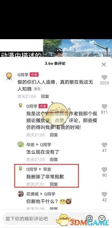 韦一敏是什么梗