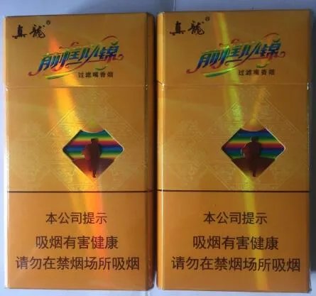 真龙香烟价格表2021价格表图片大全