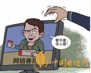 香烟能网购吗 怎么网购香烟