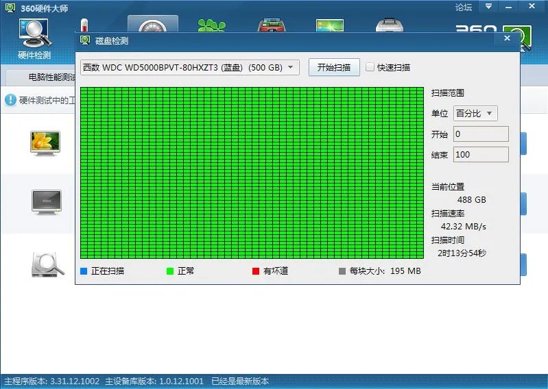a disk read error occurred解决方法