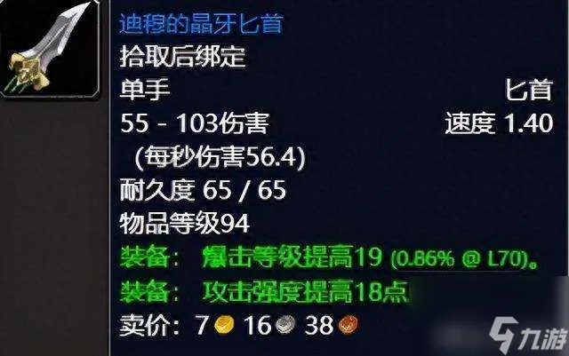 魔兽世界泰罗卡森林任务攻略大全 任务在哪里、做法和奖励介绍