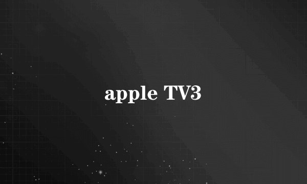 apple TV3