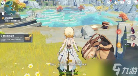 原神寻找梵米尔的画笔与颜料位置攻略