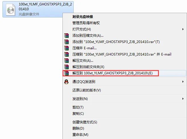 雨林木风xp系统怎么安装