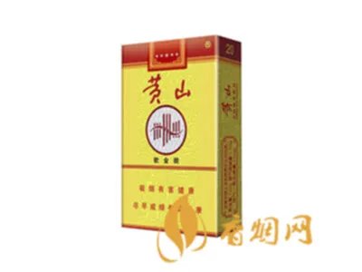 2022黄山香烟价格表图大全一览表最新查询