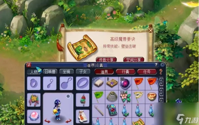 梦幻西游全部剧情攻略 梦幻所有剧情奖励