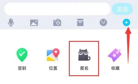 qq群匿名设置教程