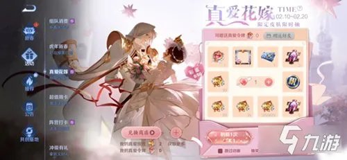 王者荣耀真爱玫瑰怎么获得 获取攻略详解