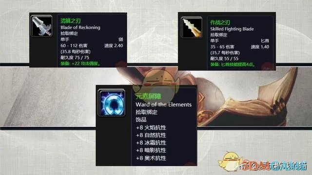 《魔兽世界》联盟黑龙门任务攻略