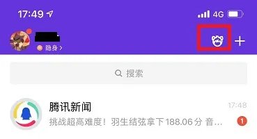 超级qq秀打开方法