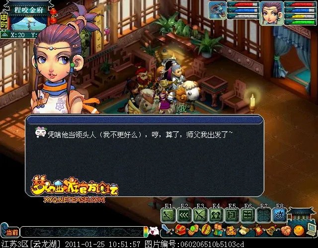 梦幻西游飞燕女渡劫攻略