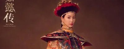 如懿为什么不原谅海兰 一直也没有反目成仇