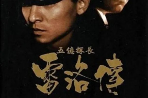 刘德华十大经典电影,每一部都是经典,第八是不可超越的经典