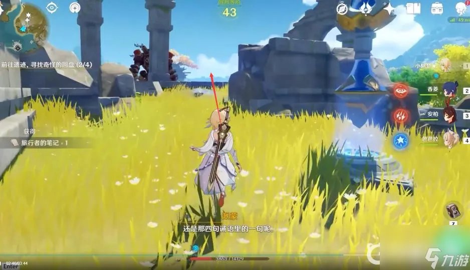 原神奇怪的圆盘四个在哪里在哪 原神四个奇怪的圆盘