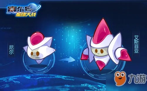 赛尔号星球大战艾斯菲亚任务怎么获得 艾斯菲亚获取攻略