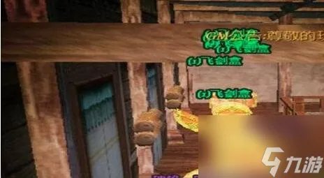 剑网三龙门飞剑怎么做