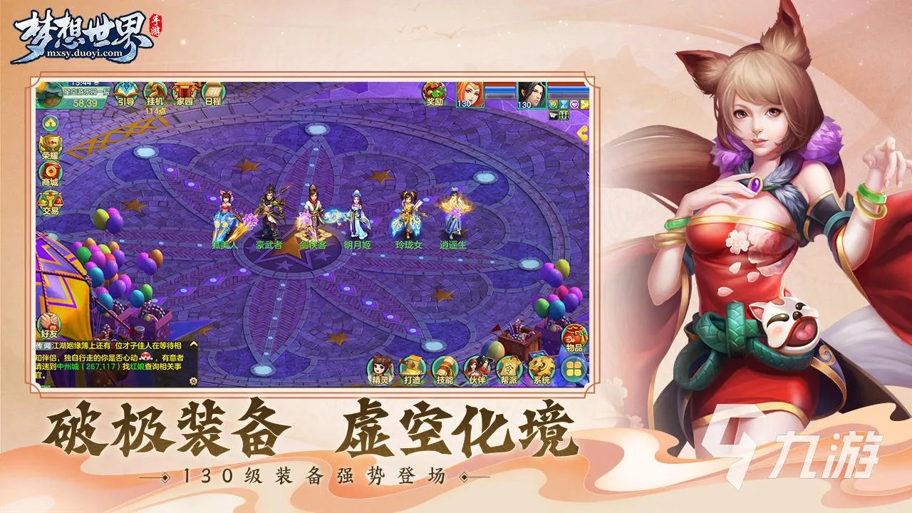 十大好玩的梦想游戏推荐2021 必玩的梦想游戏前十名排行榜有哪些