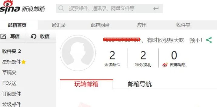 新浪邮箱怎么注册