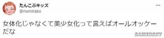 日本漫画家吐槽男性想“女体化” 根本不会变美少女