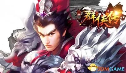 三国群侠传地图一览 三国群侠传玩法地图攻略