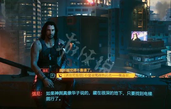 《赛博朋克2077》隐藏结局触发条件是什么?隐藏结局触发条件一览