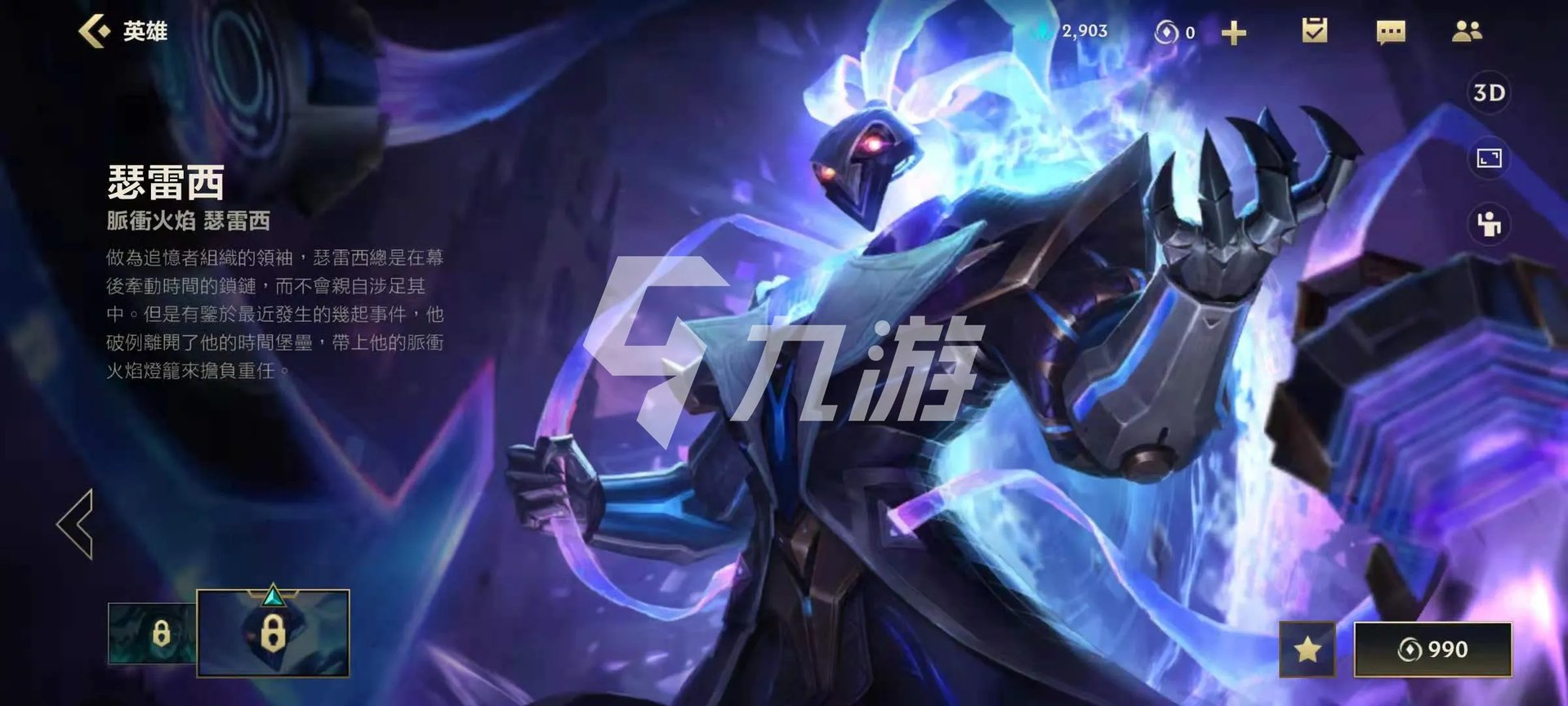 英雄联盟手游AD锤石怎么玩 AD锤石玩法攻略