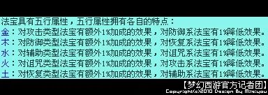 梦幻西游附灵玉怎么样