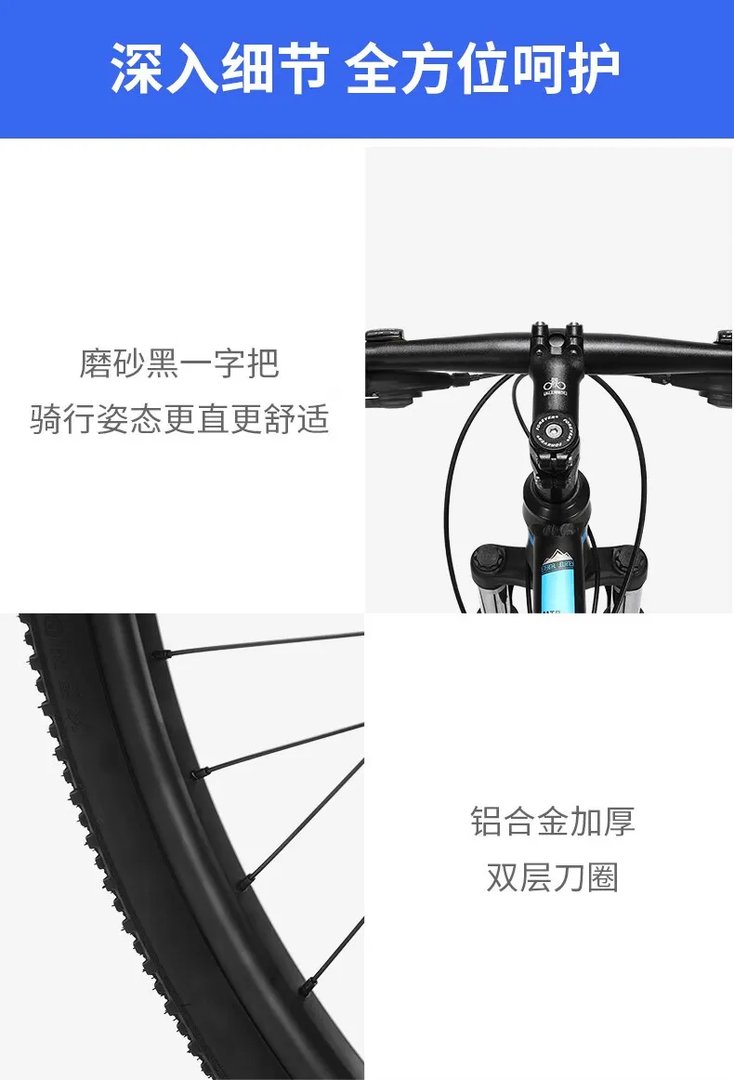 山地自行车推荐