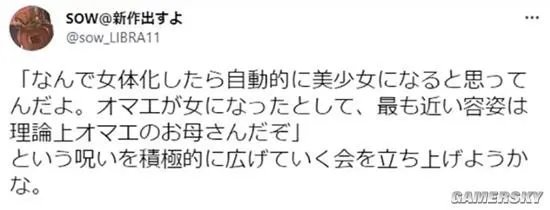 日本漫画家吐槽男性想“女体化” 根本不会变美少女