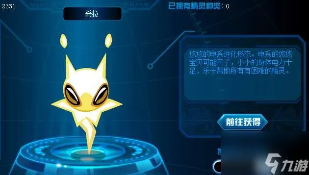 赛尔号悠悠怎么抓三只 捕捉获取方法及掉落解析