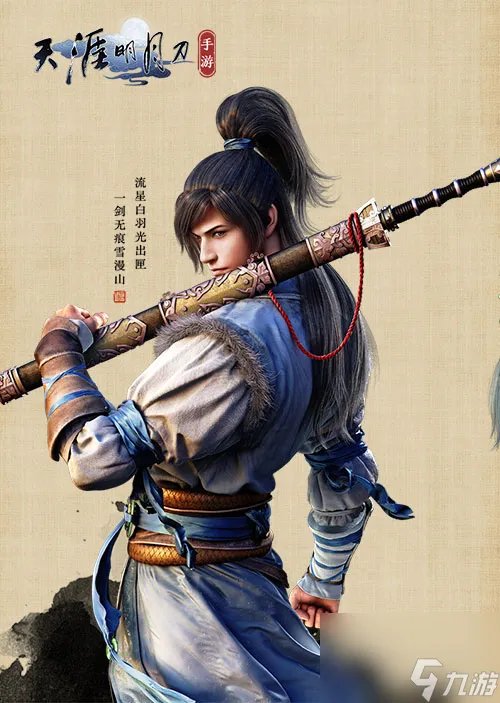 天涯明月刀手游职业选择哪个好